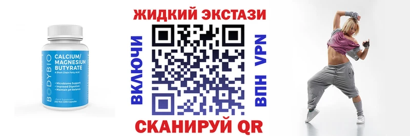 Бутират BDO  блэк спрут ТОР  Ялта  цены наркотик 