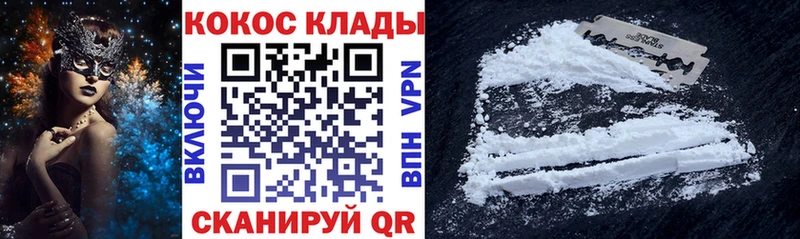 Cocaine 97% Ялта