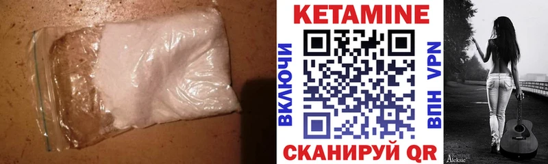 Кетамин ketamine  Ялта 