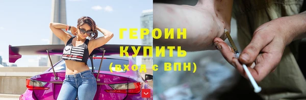 героин Богородицк