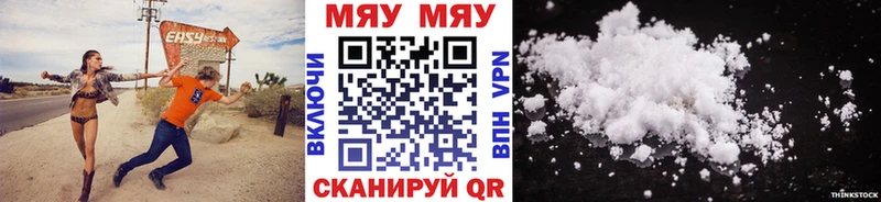 МЕФ мяу мяу Ялта