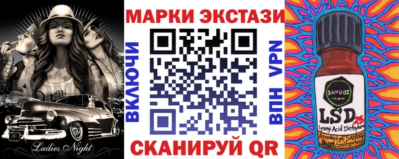 Марки 25I-NBOMe 1,5мг  ОМГ ОМГ маркетплейс  Ялта  наркота 